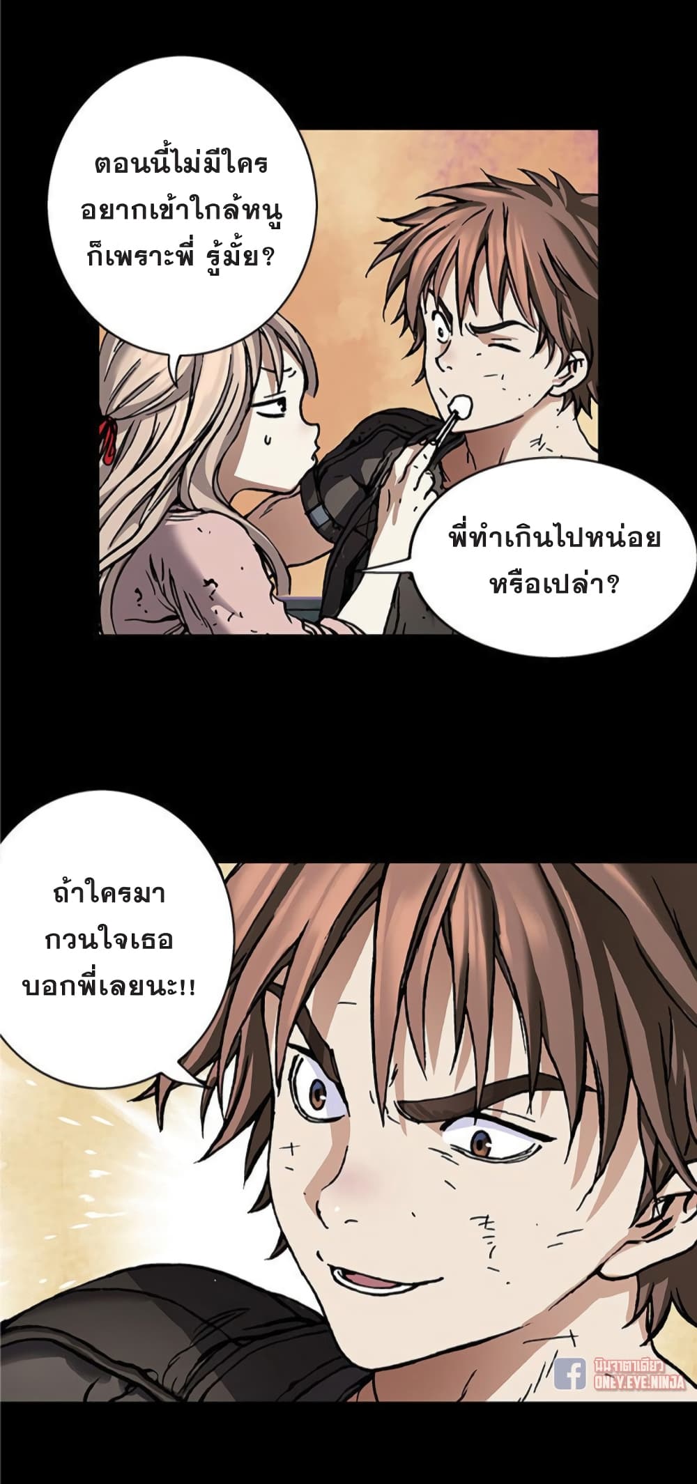à¸­à¹ˆà¸²à¸™ Leviathan