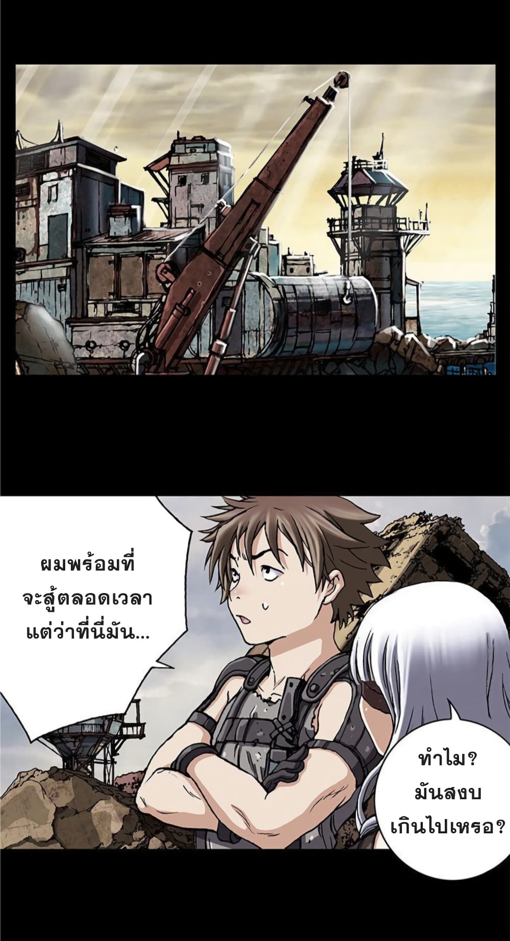 à¸­à¹ˆà¸²à¸™ Leviathan