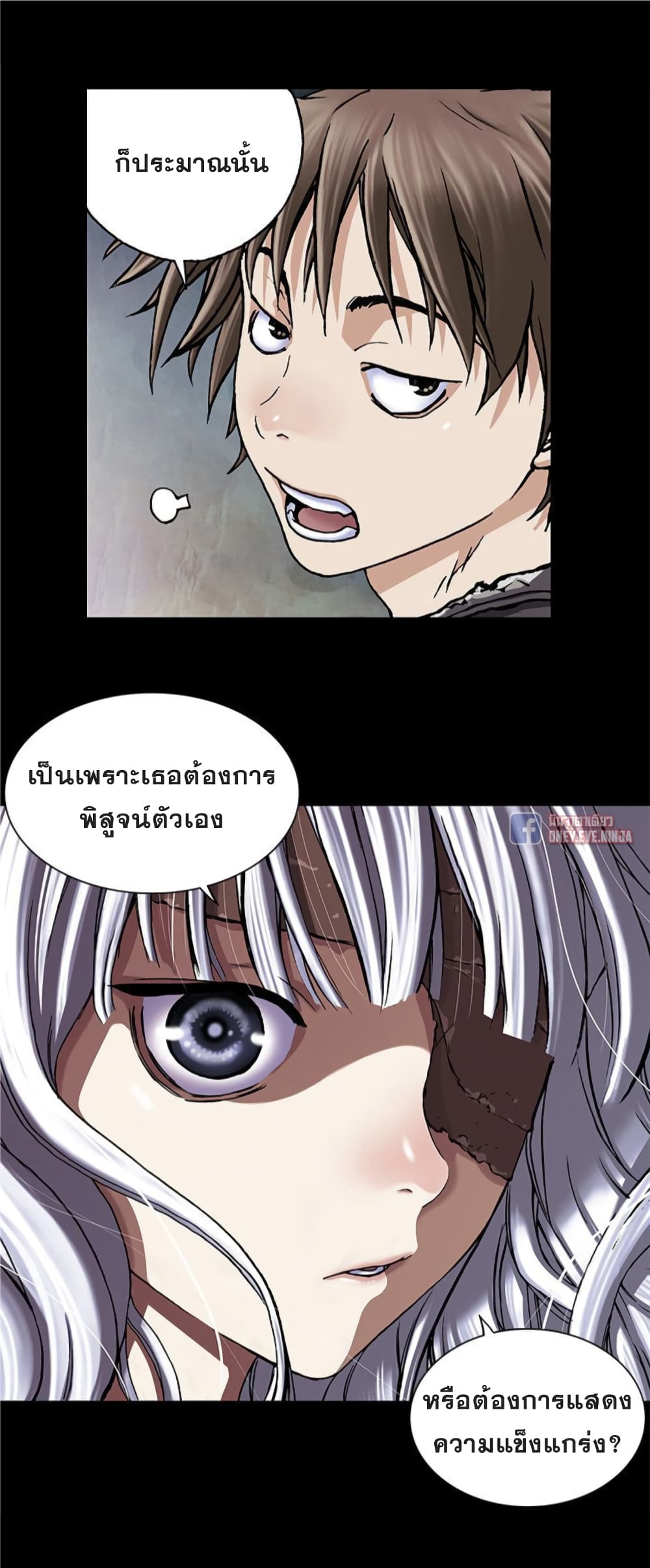 à¸­à¹ˆà¸²à¸™ Leviathan