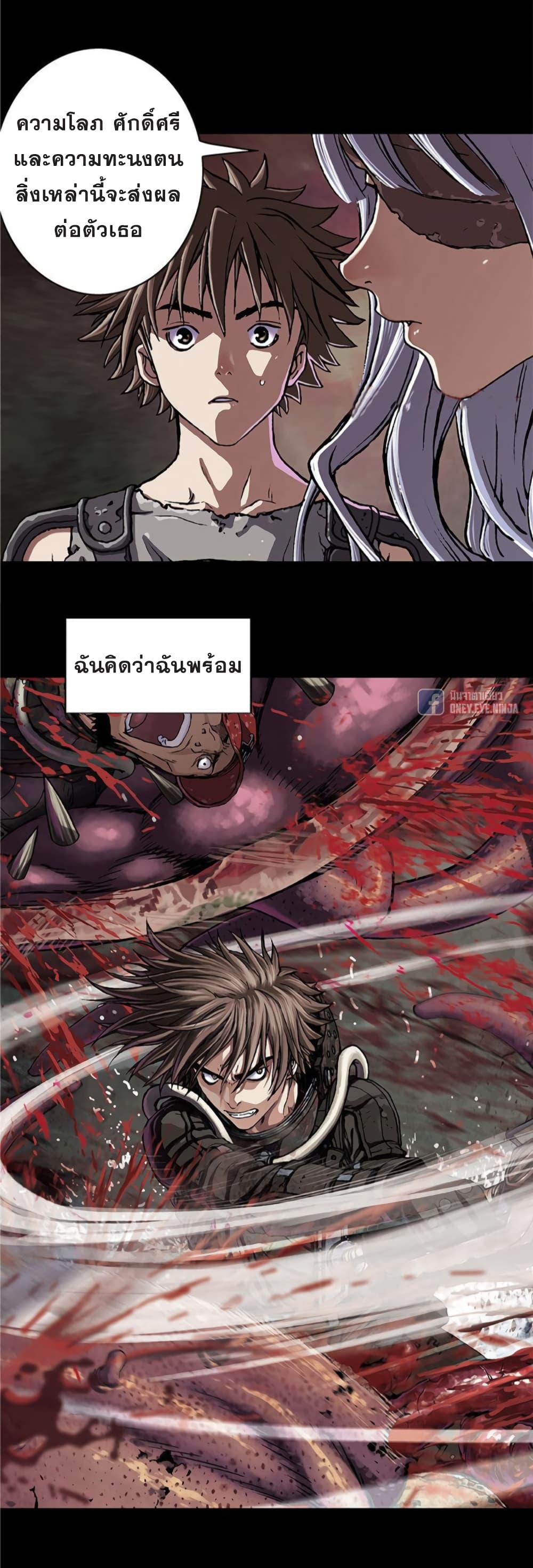 à¸­à¹ˆà¸²à¸™ Leviathan