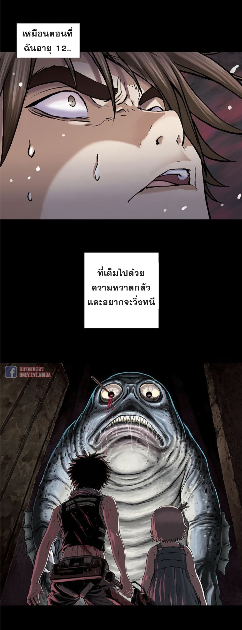 à¸­à¹ˆà¸²à¸™ Leviathan