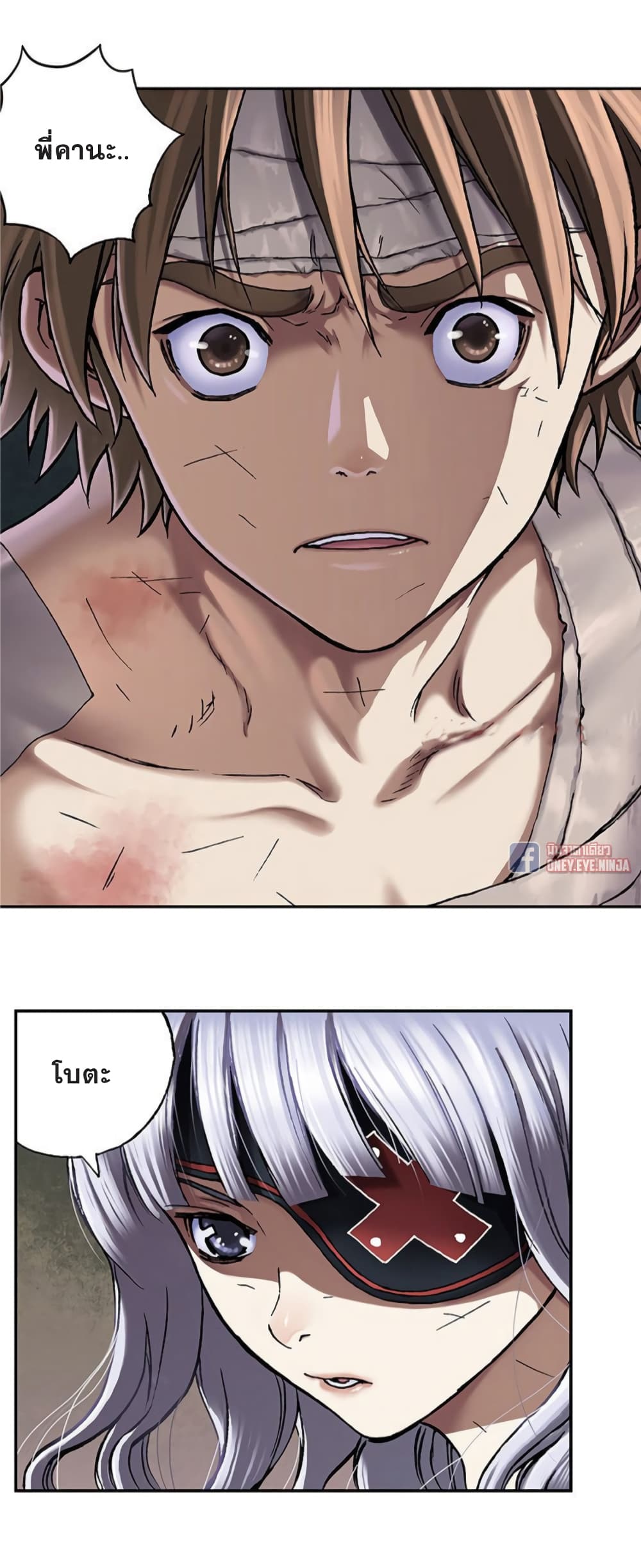 à¸­à¹ˆà¸²à¸™ Leviathan