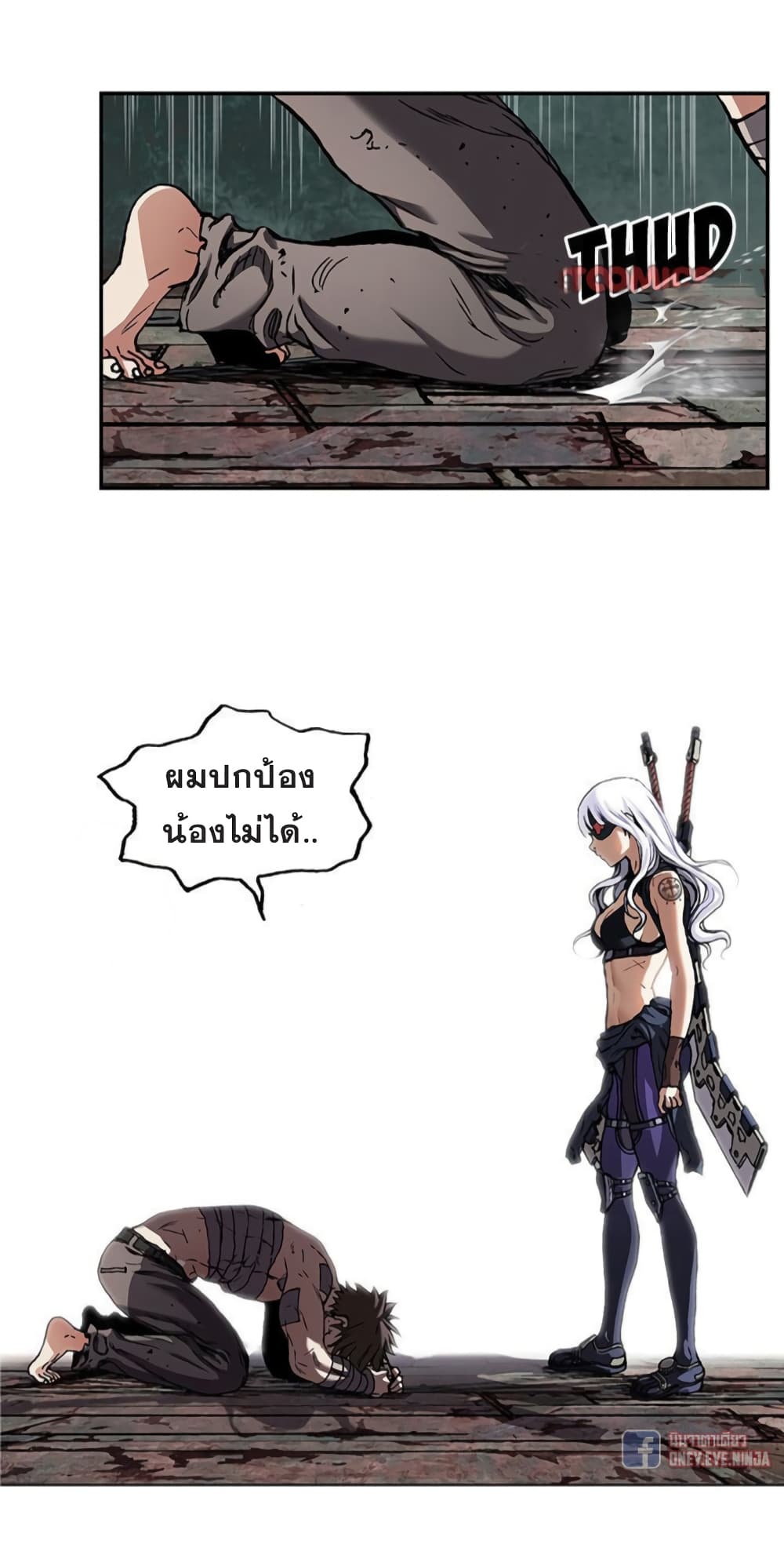 à¸­à¹ˆà¸²à¸™ Leviathan