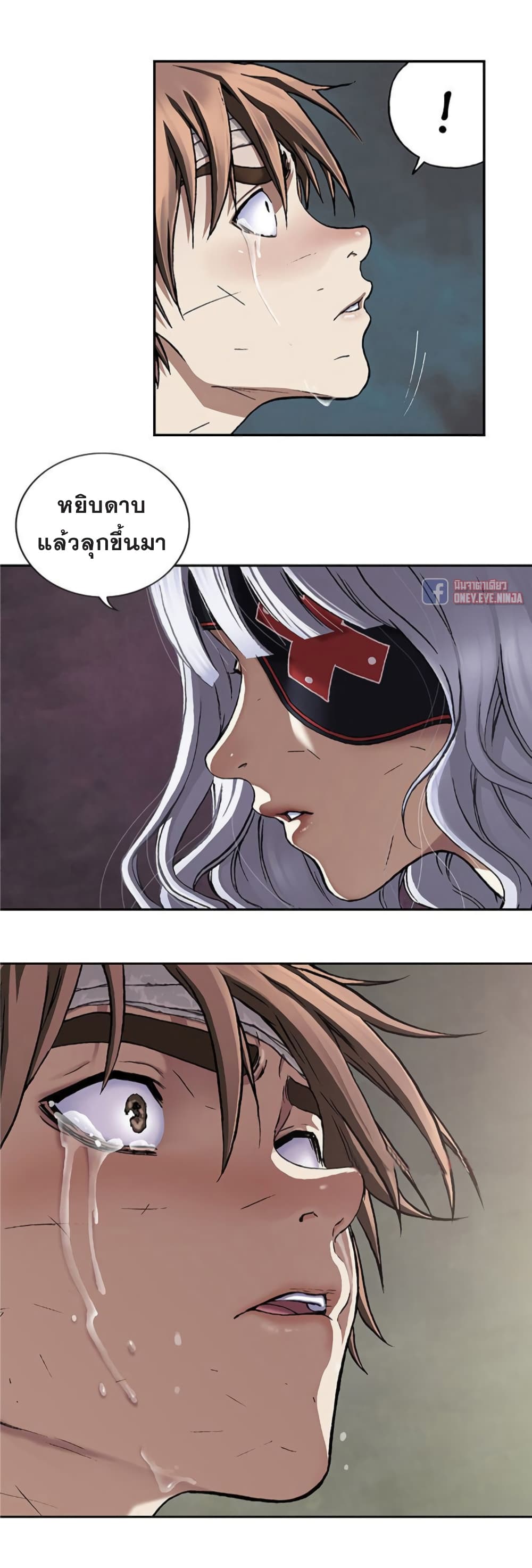 à¸­à¹ˆà¸²à¸™ Leviathan
