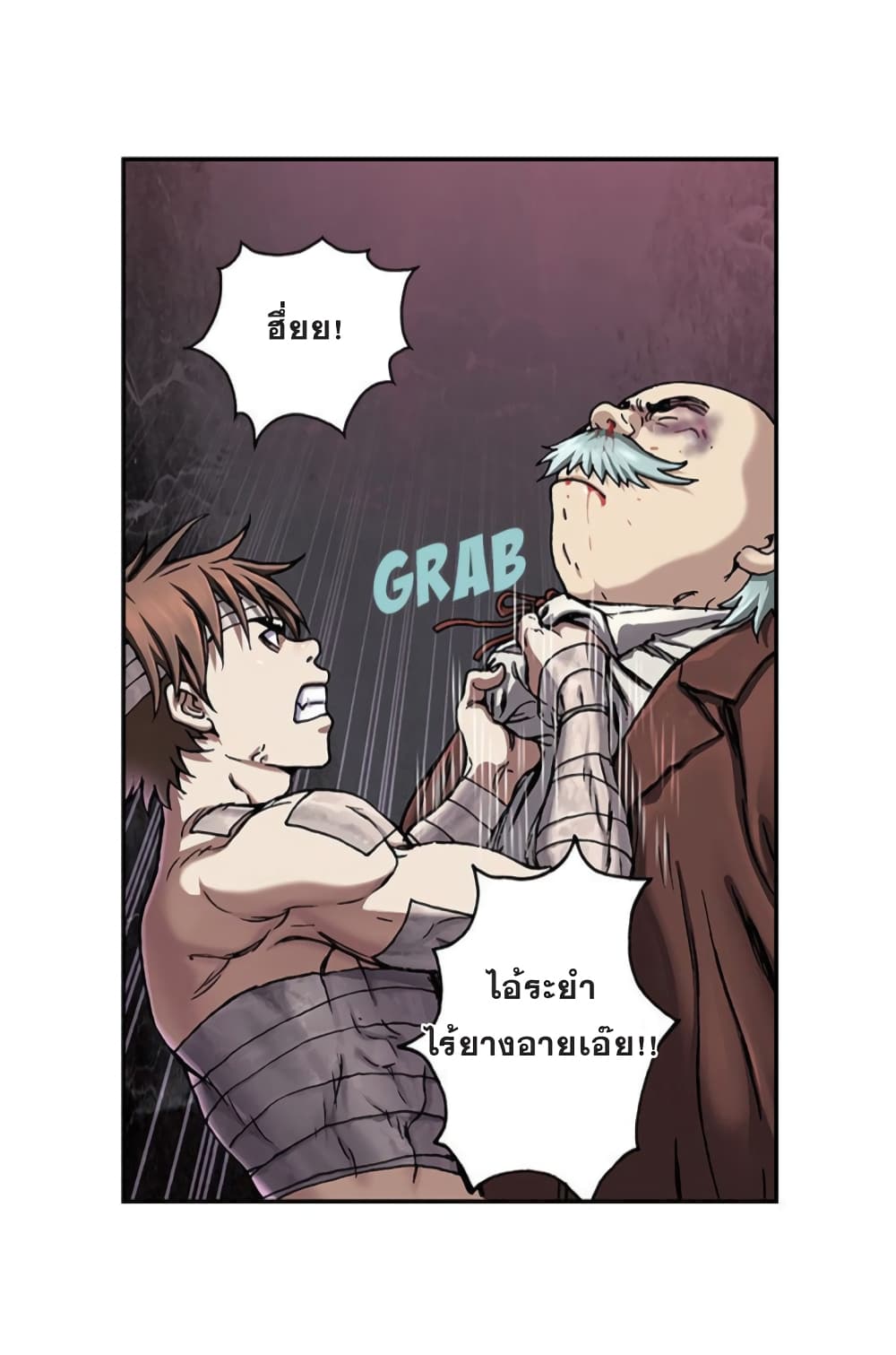 à¸­à¹ˆà¸²à¸™ Leviathan