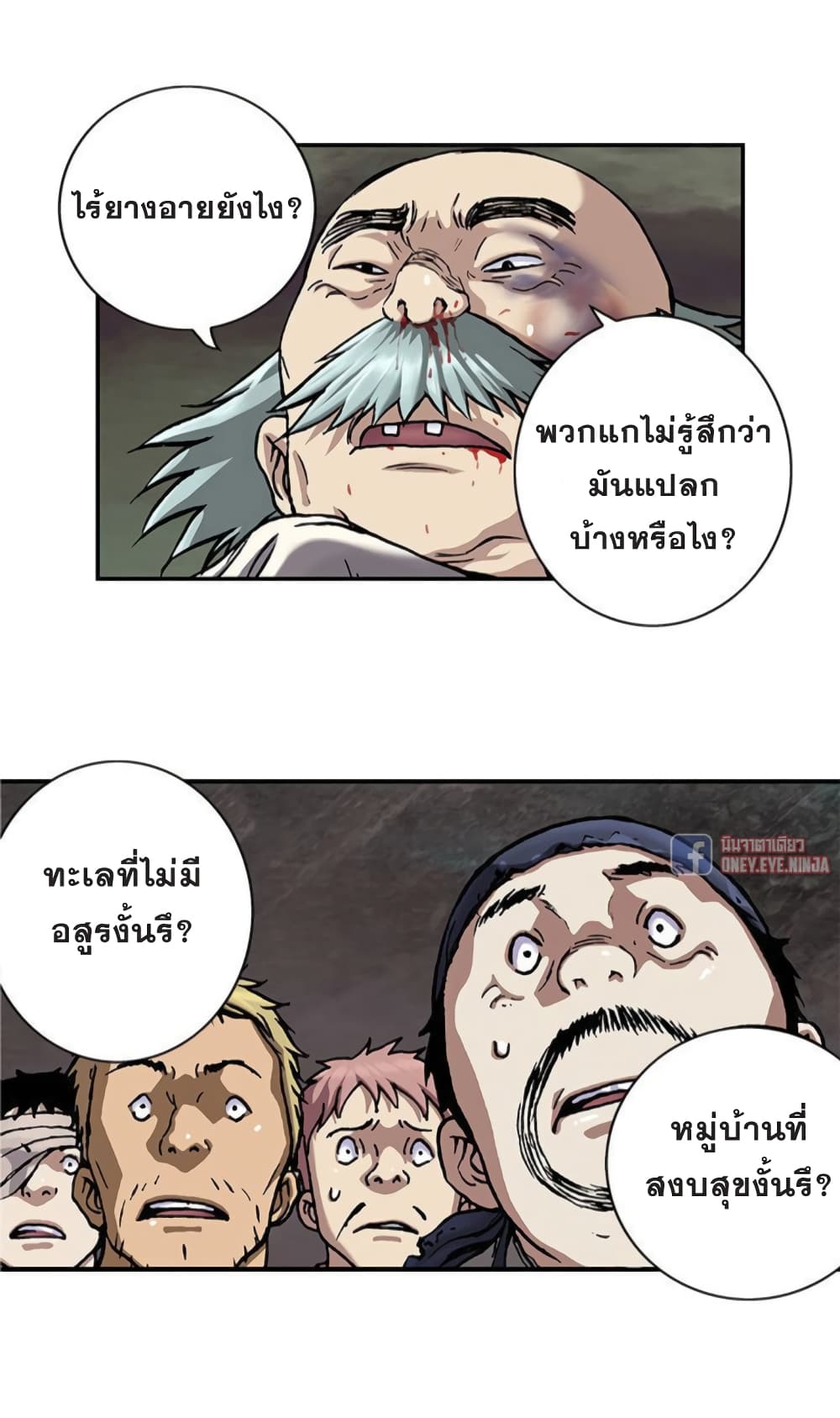 à¸­à¹ˆà¸²à¸™ Leviathan