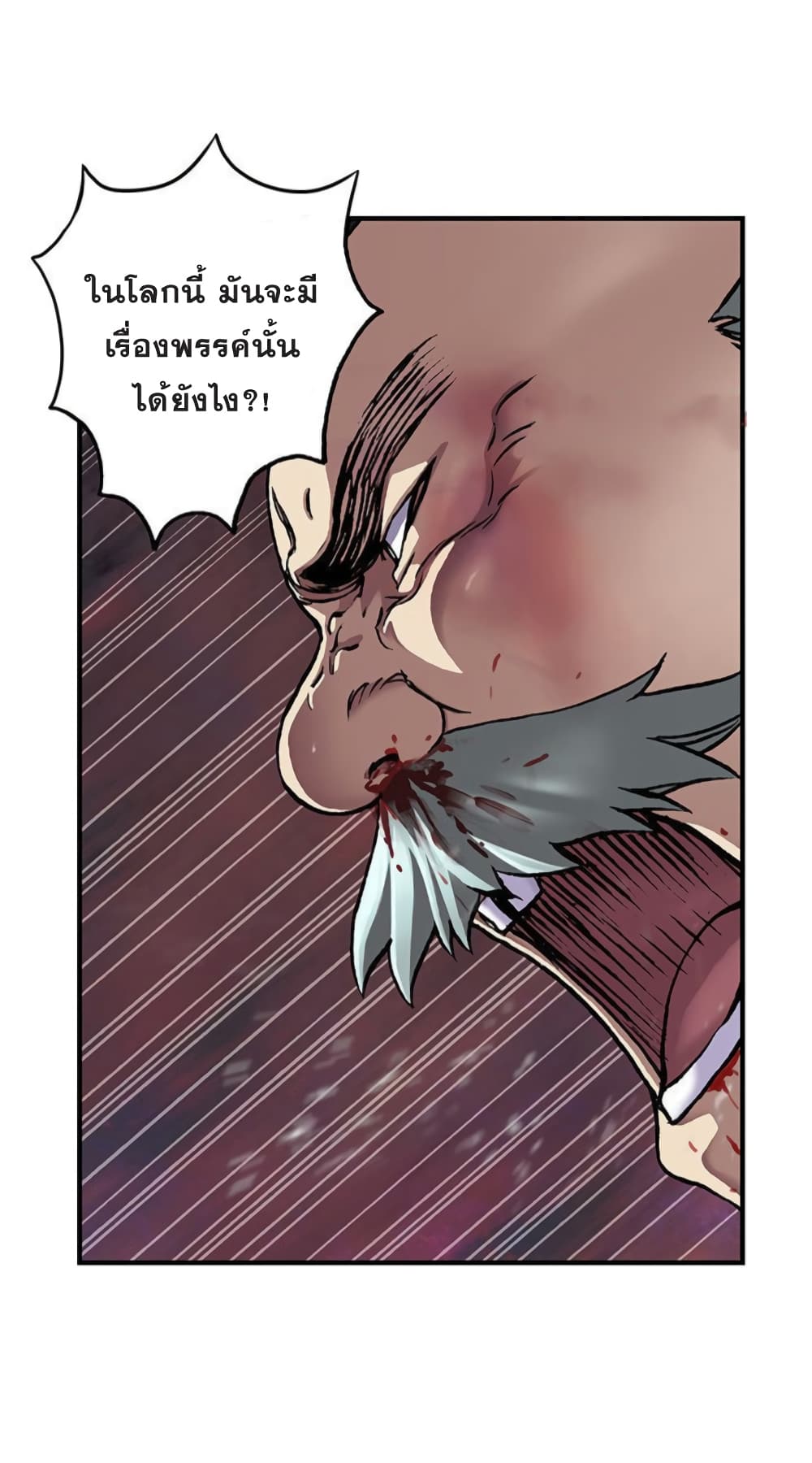 à¸­à¹ˆà¸²à¸™ Leviathan