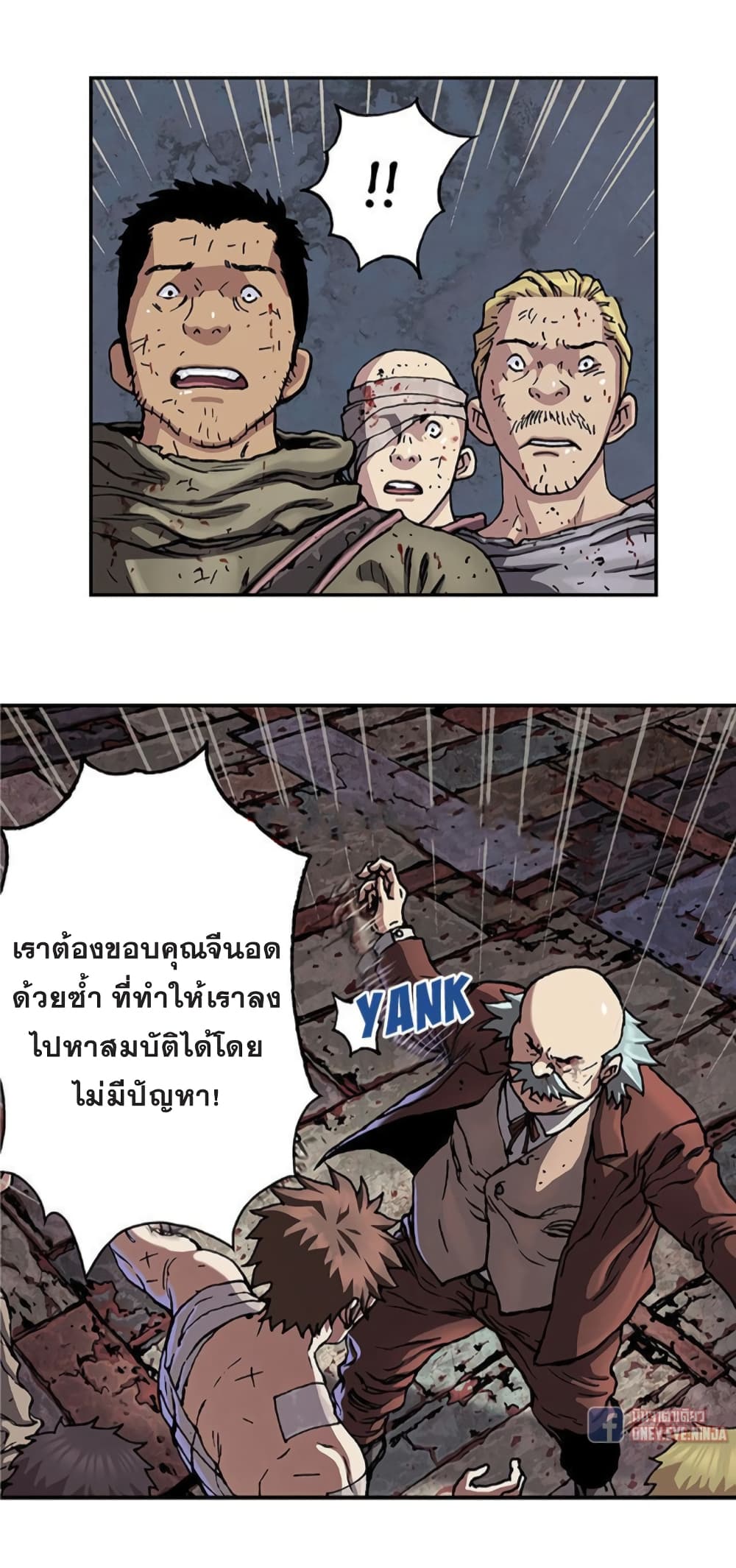 à¸­à¹ˆà¸²à¸™ Leviathan