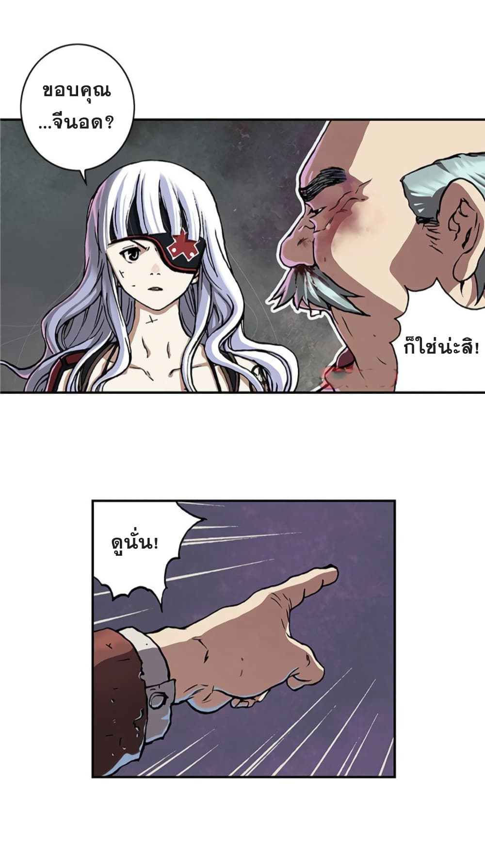à¸­à¹ˆà¸²à¸™ Leviathan