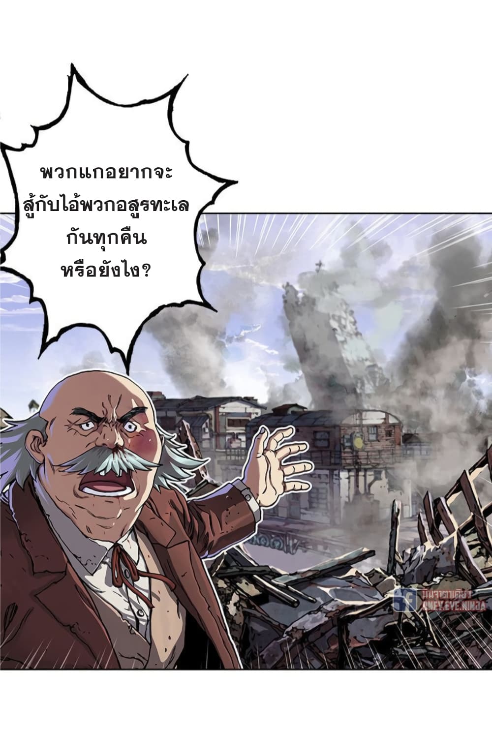 à¸­à¹ˆà¸²à¸™ Leviathan