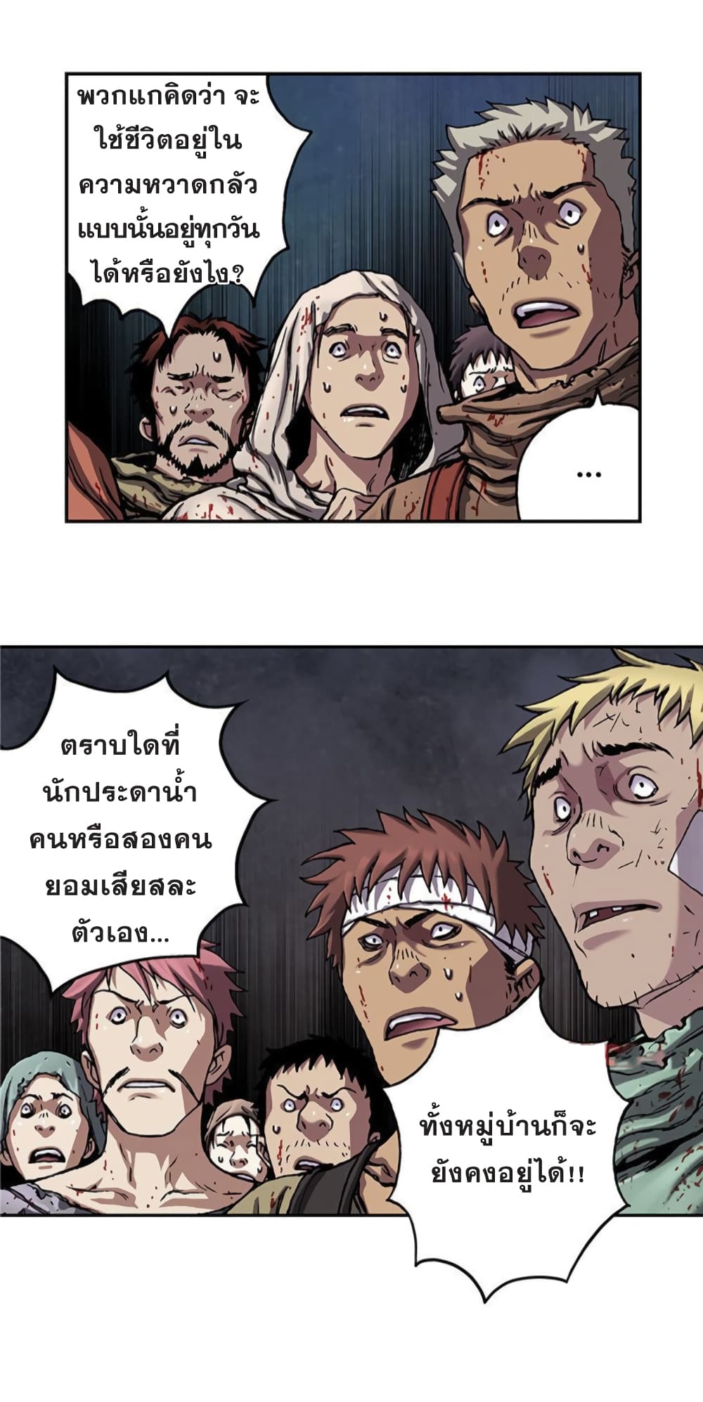 à¸­à¹ˆà¸²à¸™ Leviathan