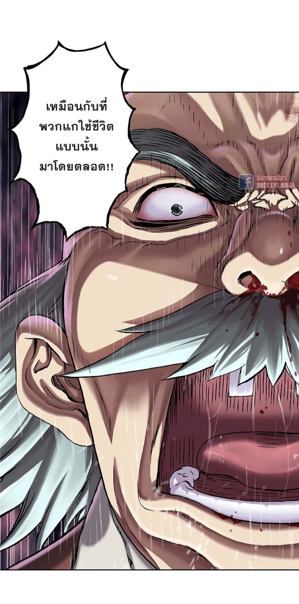 à¸­à¹ˆà¸²à¸™ Leviathan