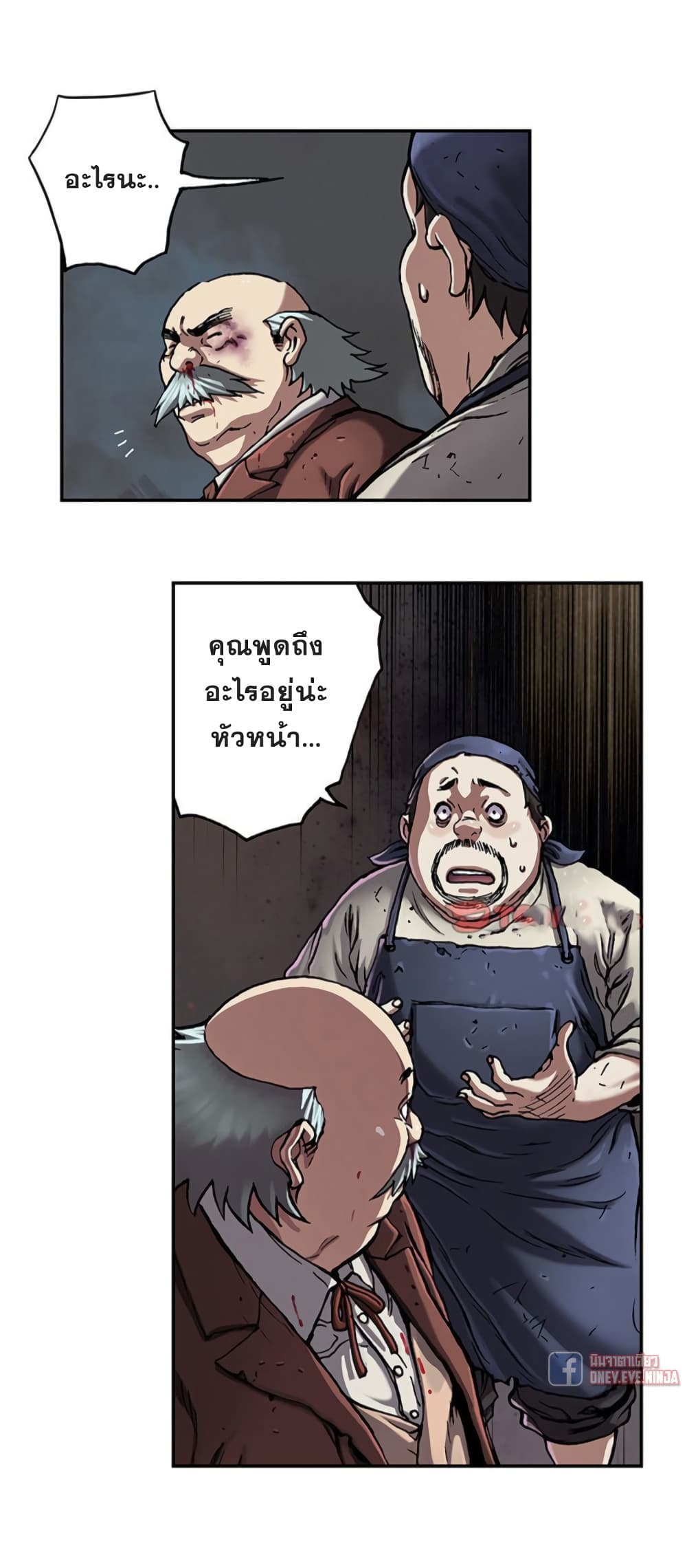 à¸­à¹ˆà¸²à¸™ Leviathan
