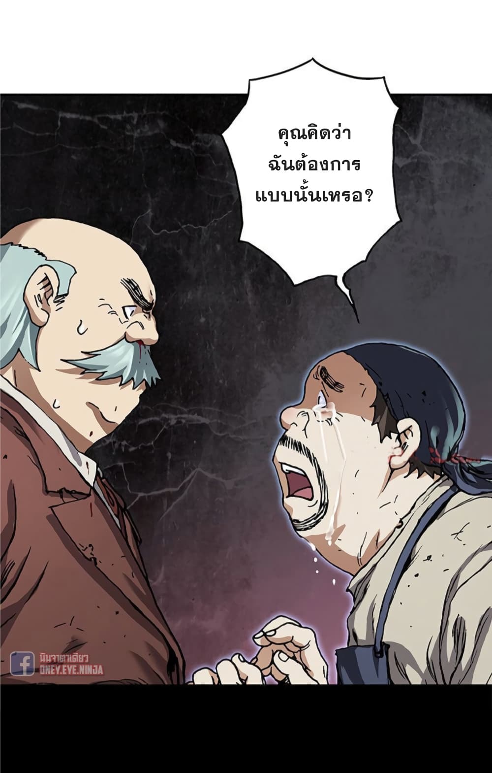 à¸­à¹ˆà¸²à¸™ Leviathan