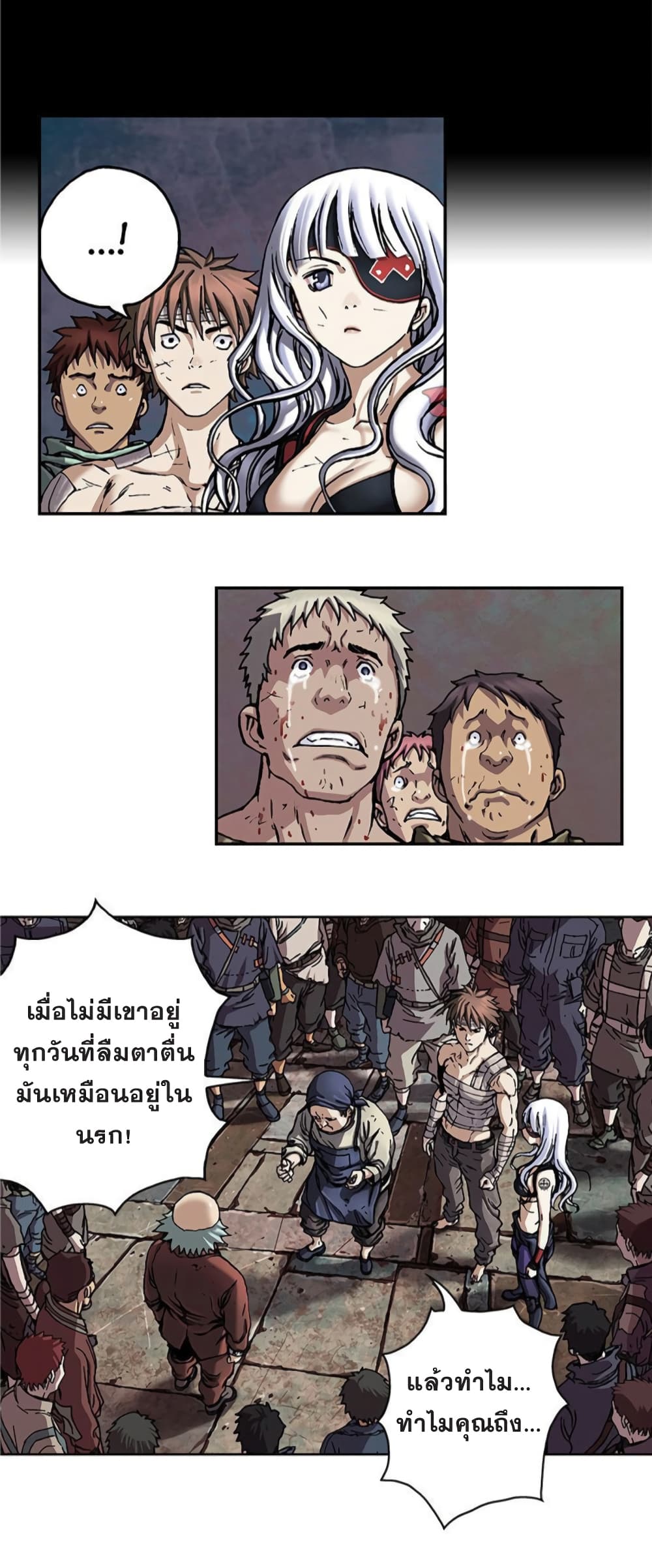 à¸­à¹ˆà¸²à¸™ Leviathan