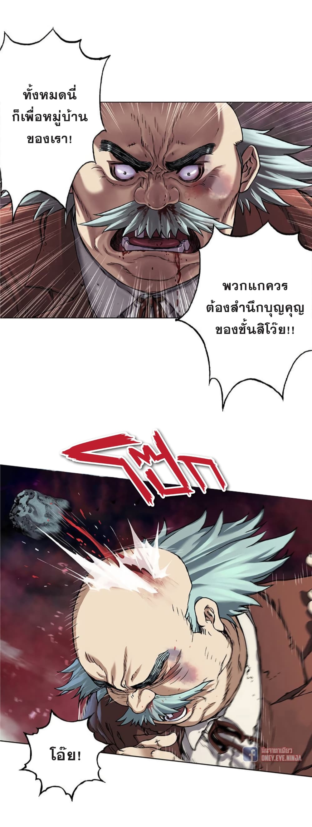 à¸­à¹ˆà¸²à¸™ Leviathan