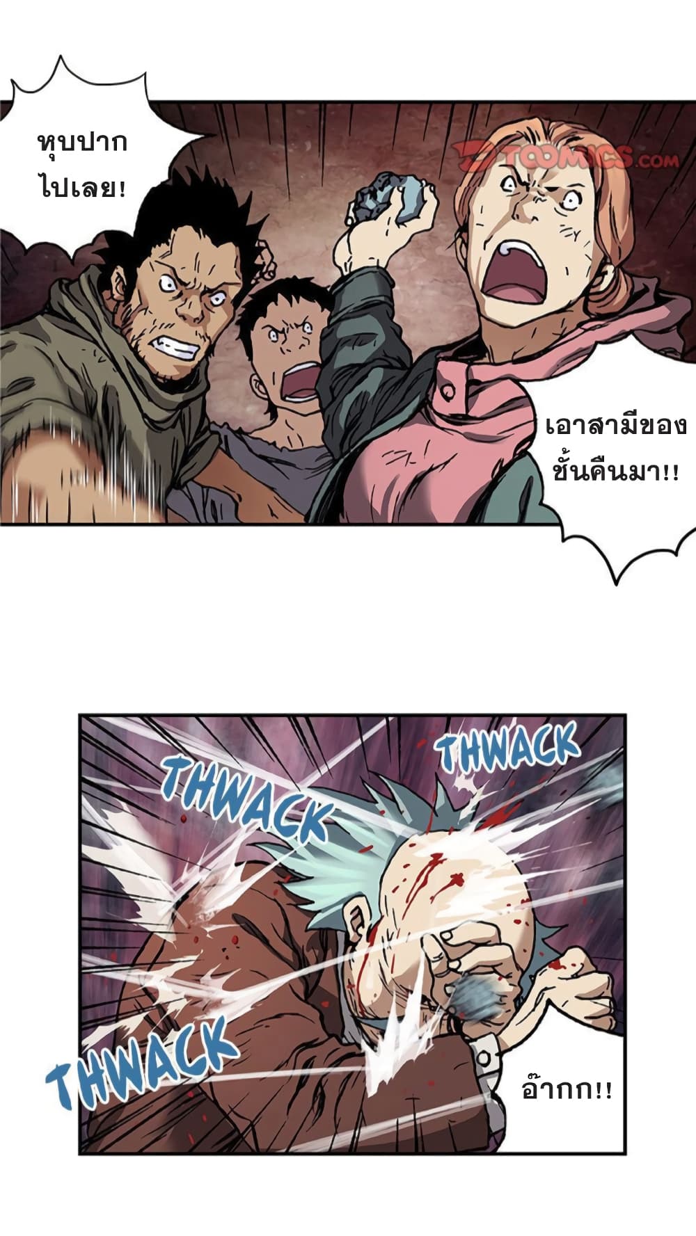 à¸­à¹ˆà¸²à¸™ Leviathan