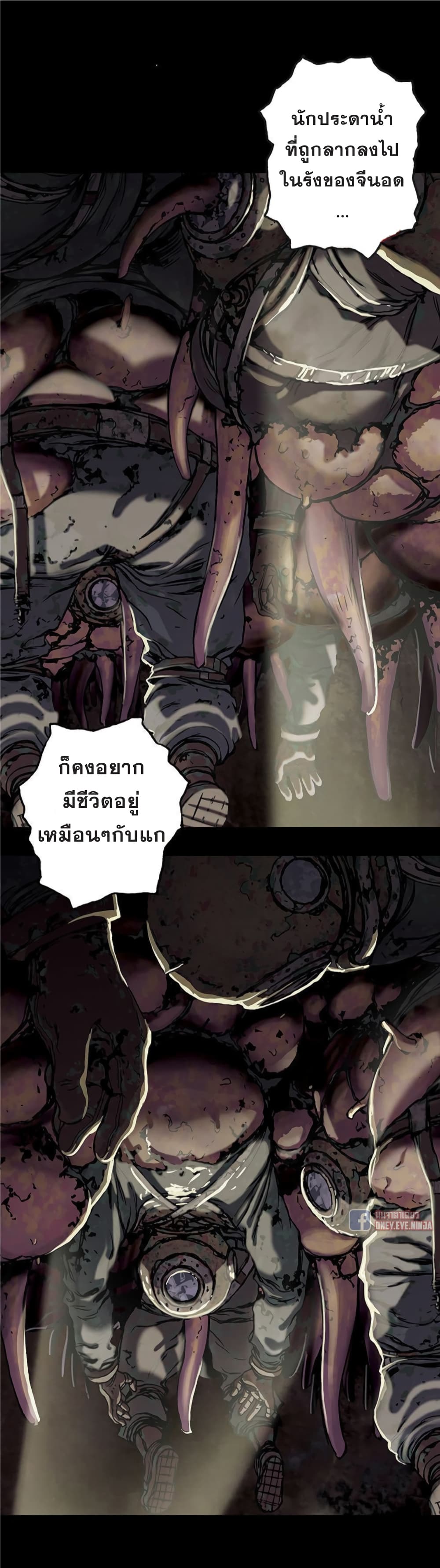 à¸­à¹ˆà¸²à¸™ Leviathan