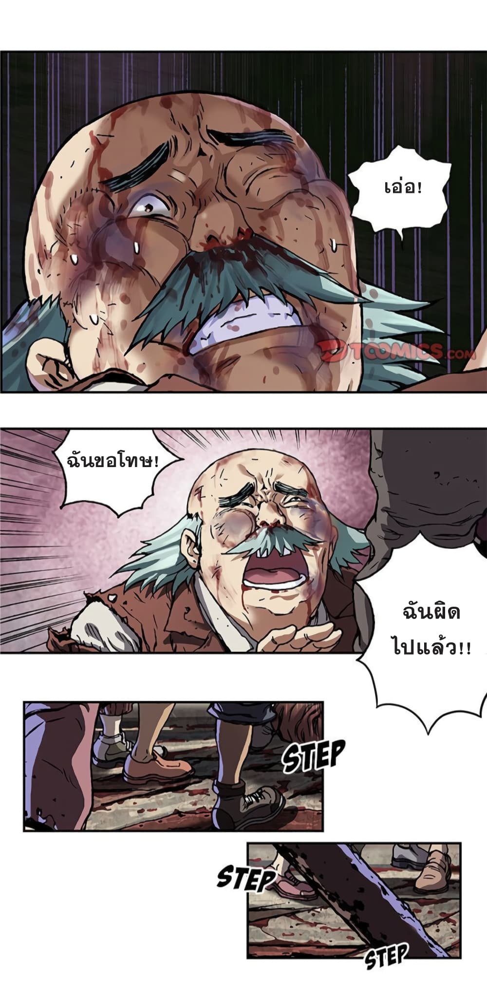 à¸­à¹ˆà¸²à¸™ Leviathan