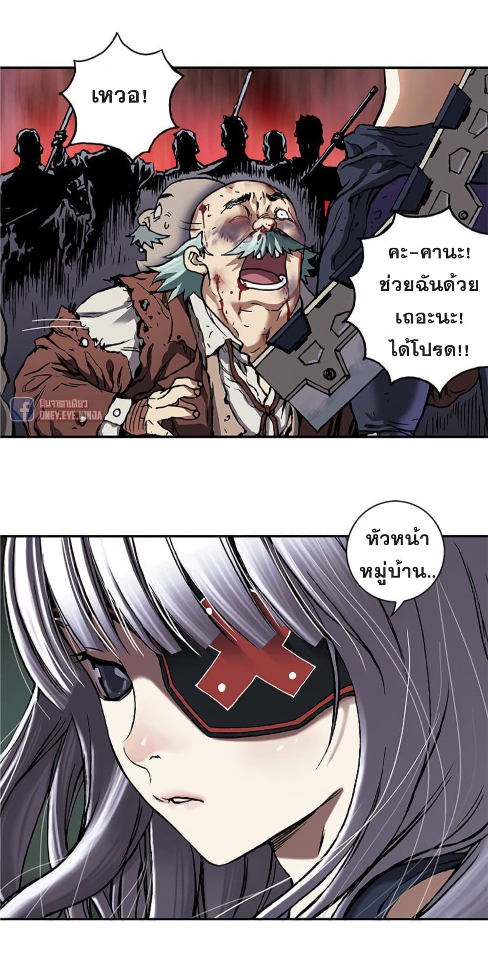 à¸­à¹ˆà¸²à¸™ Leviathan