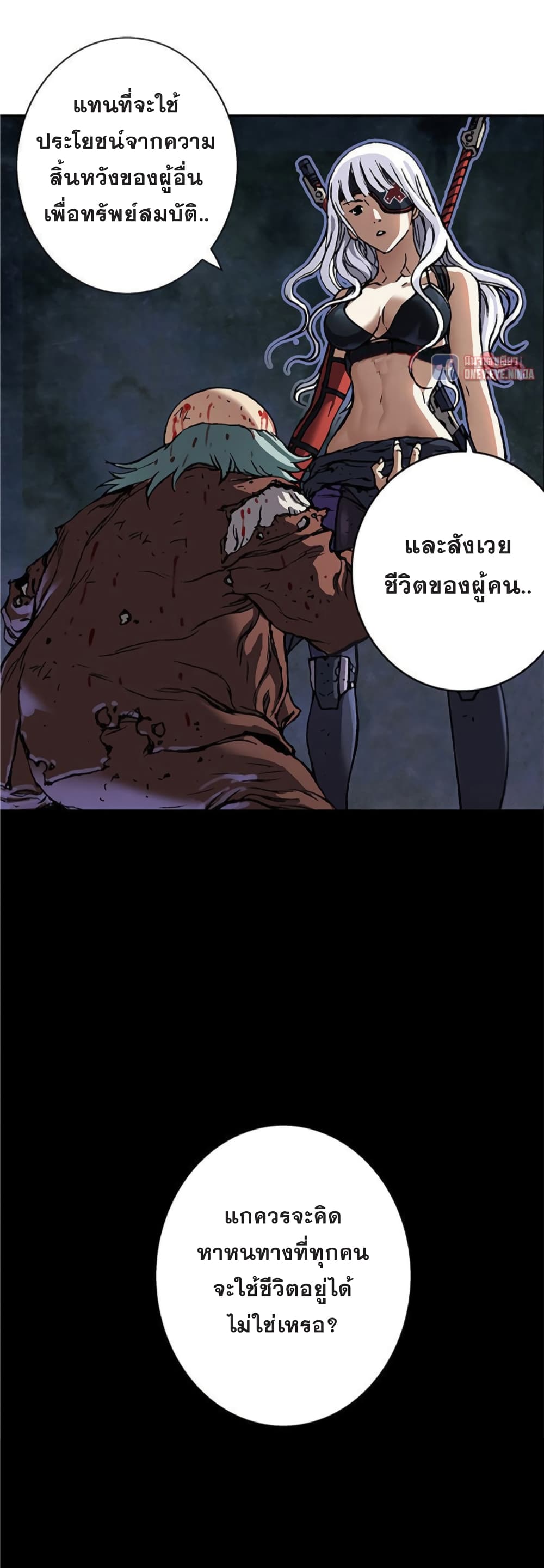 à¸­à¹ˆà¸²à¸™ Leviathan