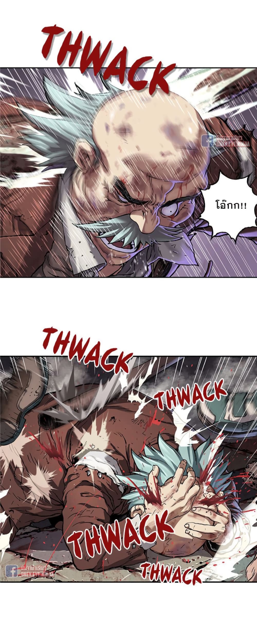 à¸­à¹ˆà¸²à¸™ Leviathan