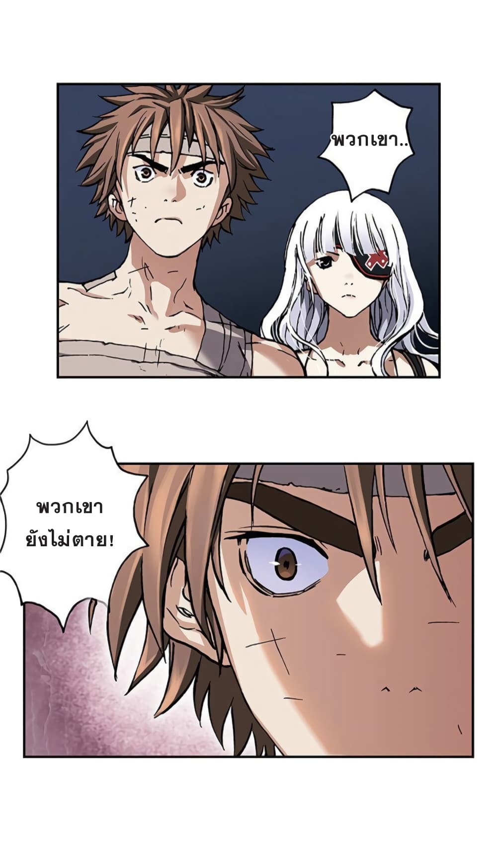 à¸­à¹ˆà¸²à¸™ Leviathan