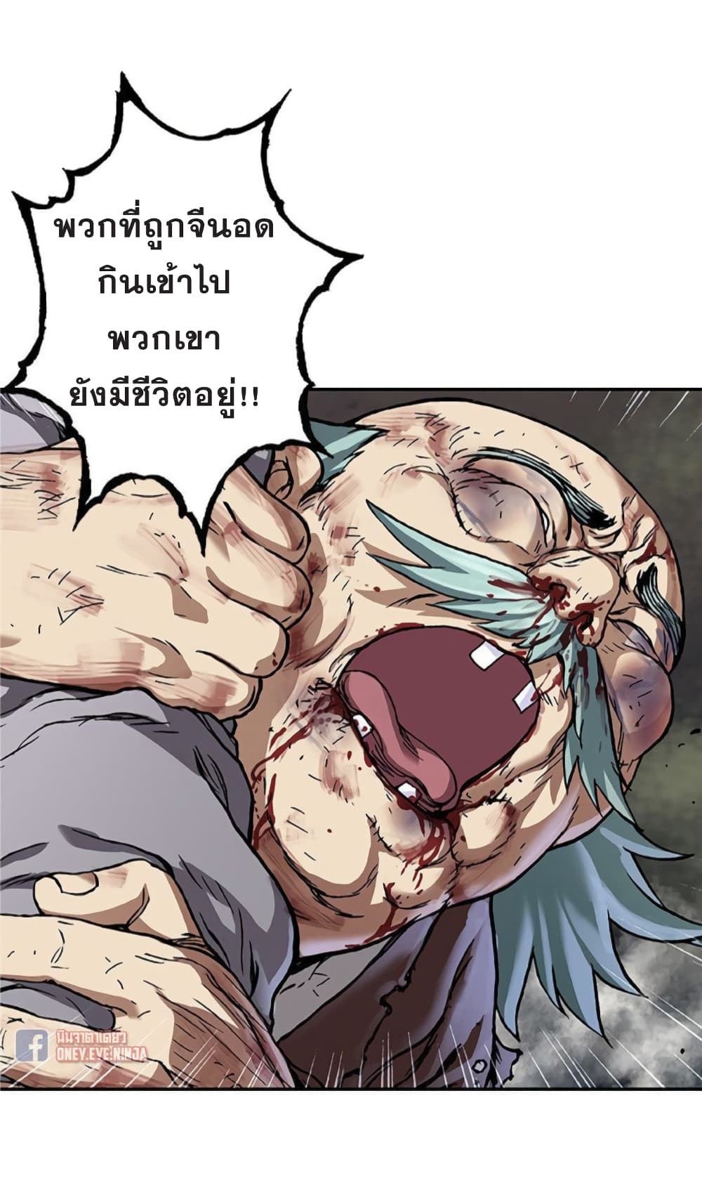 à¸­à¹ˆà¸²à¸™ Leviathan