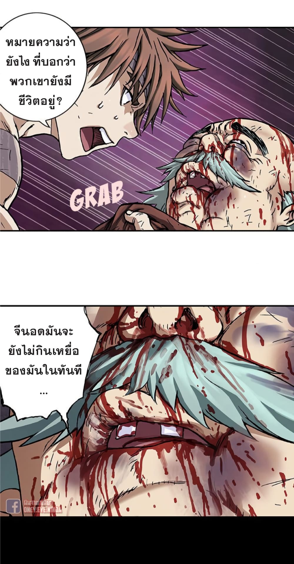 à¸­à¹ˆà¸²à¸™ Leviathan
