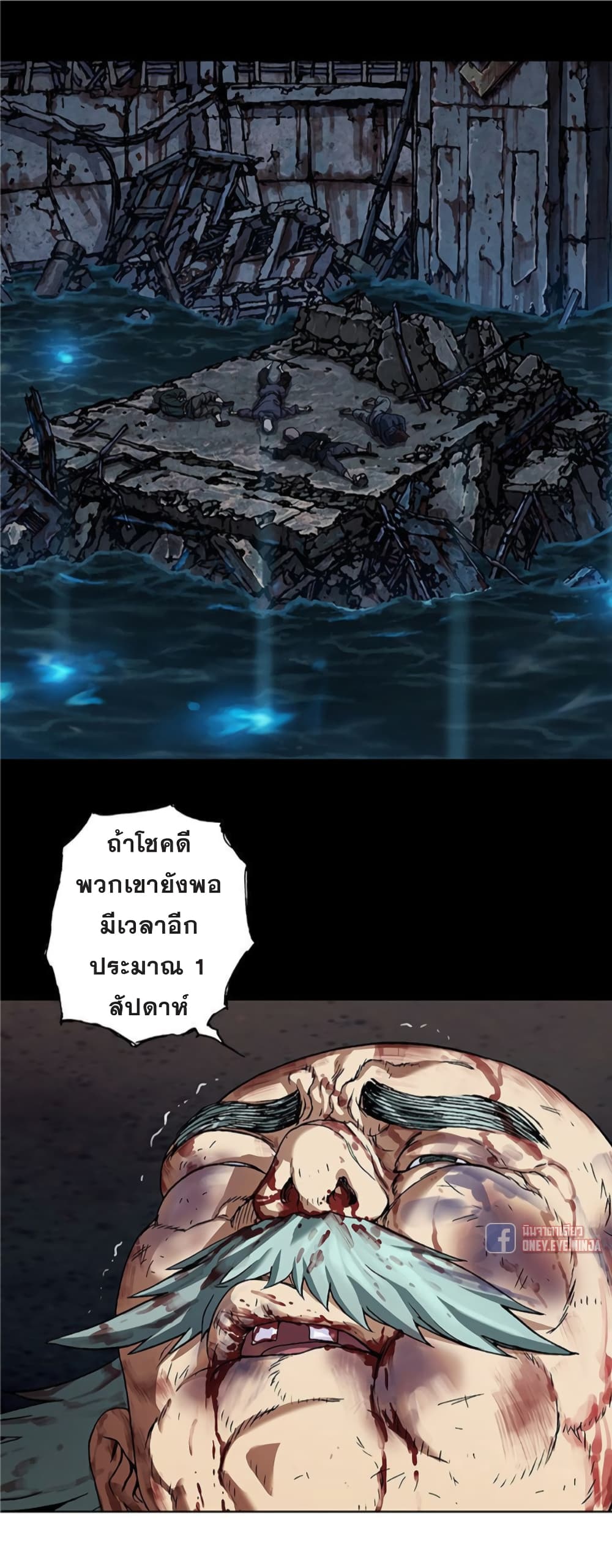 à¸­à¹ˆà¸²à¸™ Leviathan