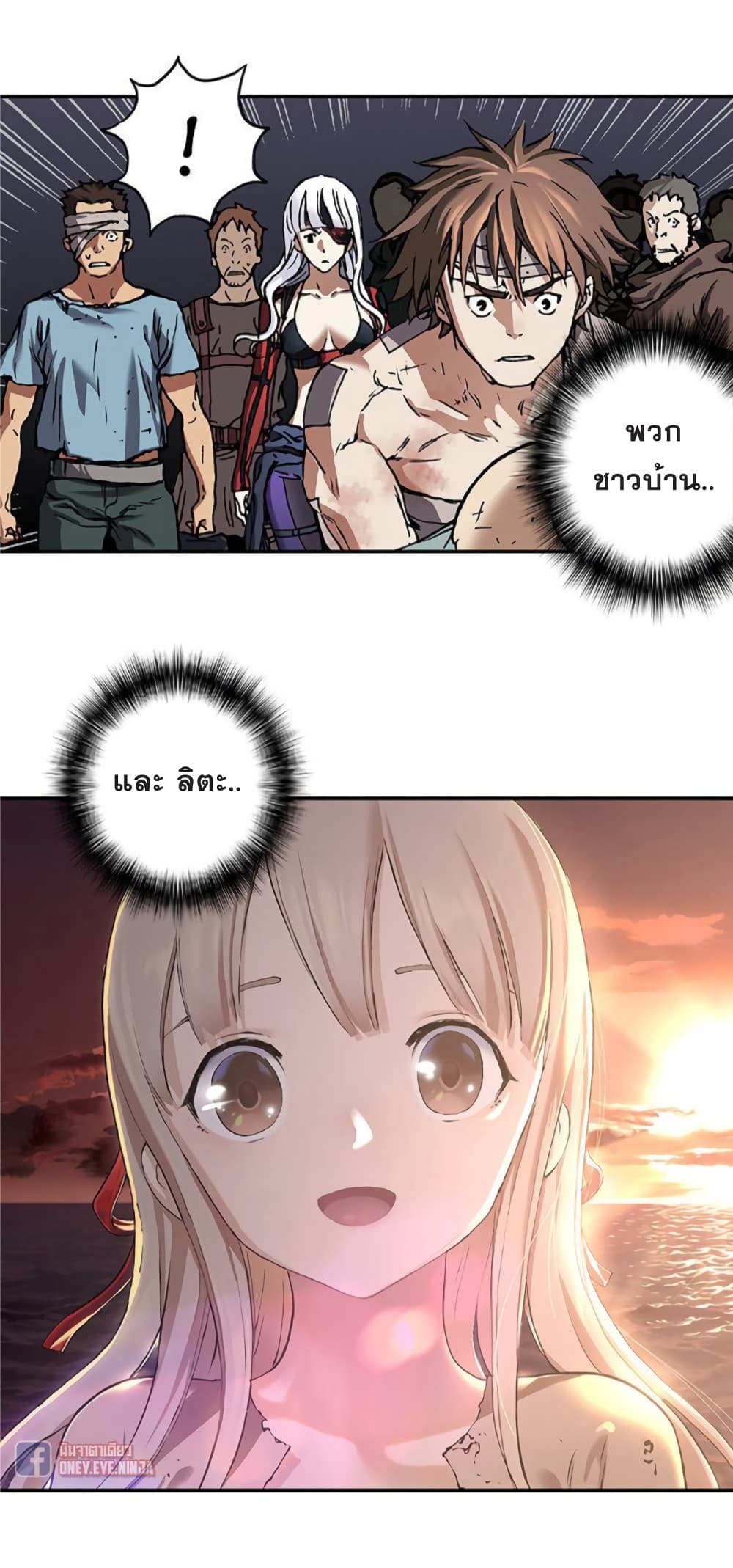 à¸­à¹ˆà¸²à¸™ Leviathan