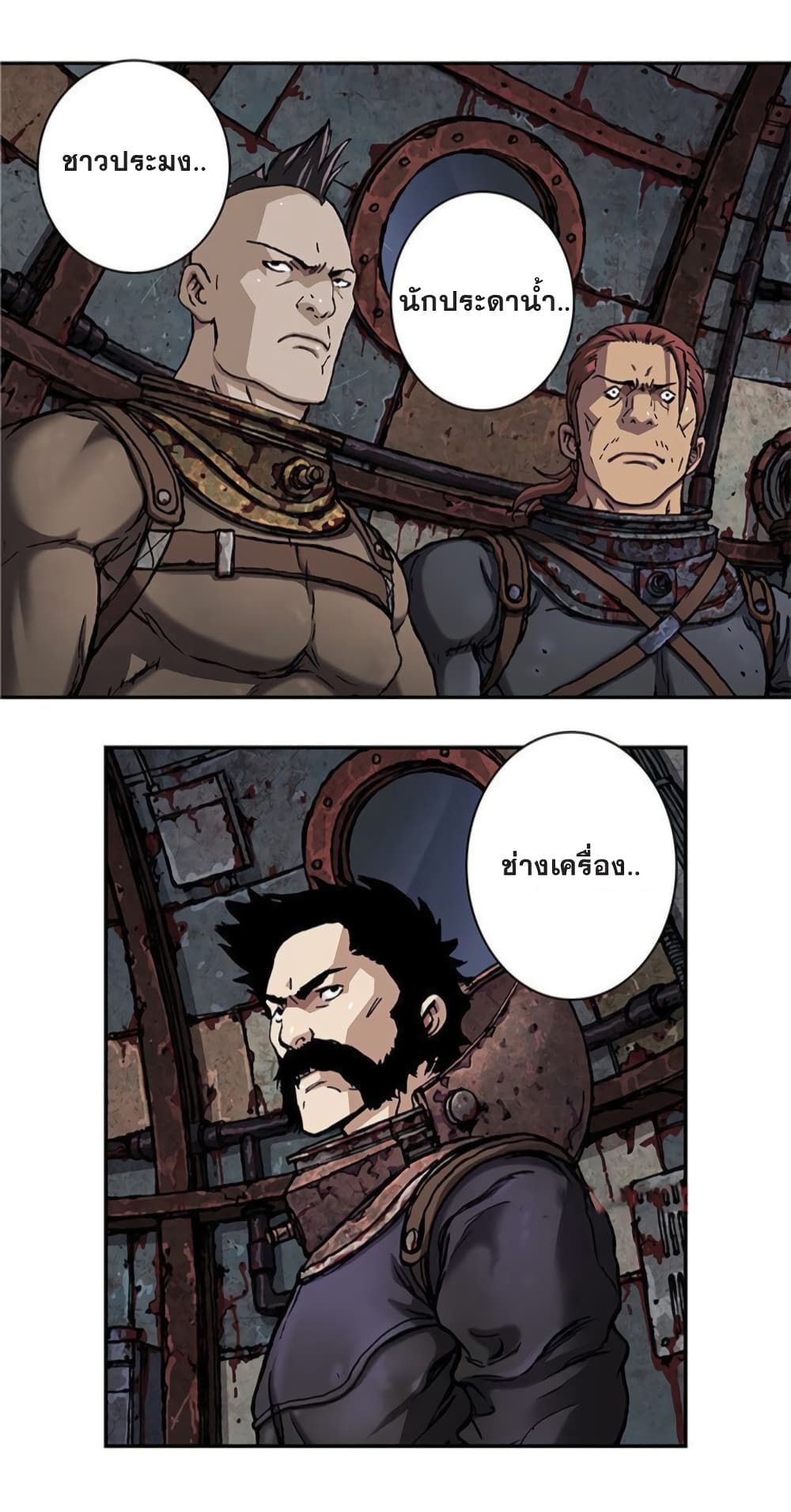 à¸­à¹ˆà¸²à¸™ Leviathan