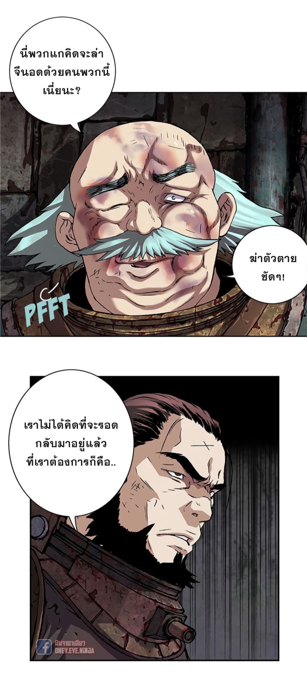 à¸­à¹ˆà¸²à¸™ Leviathan