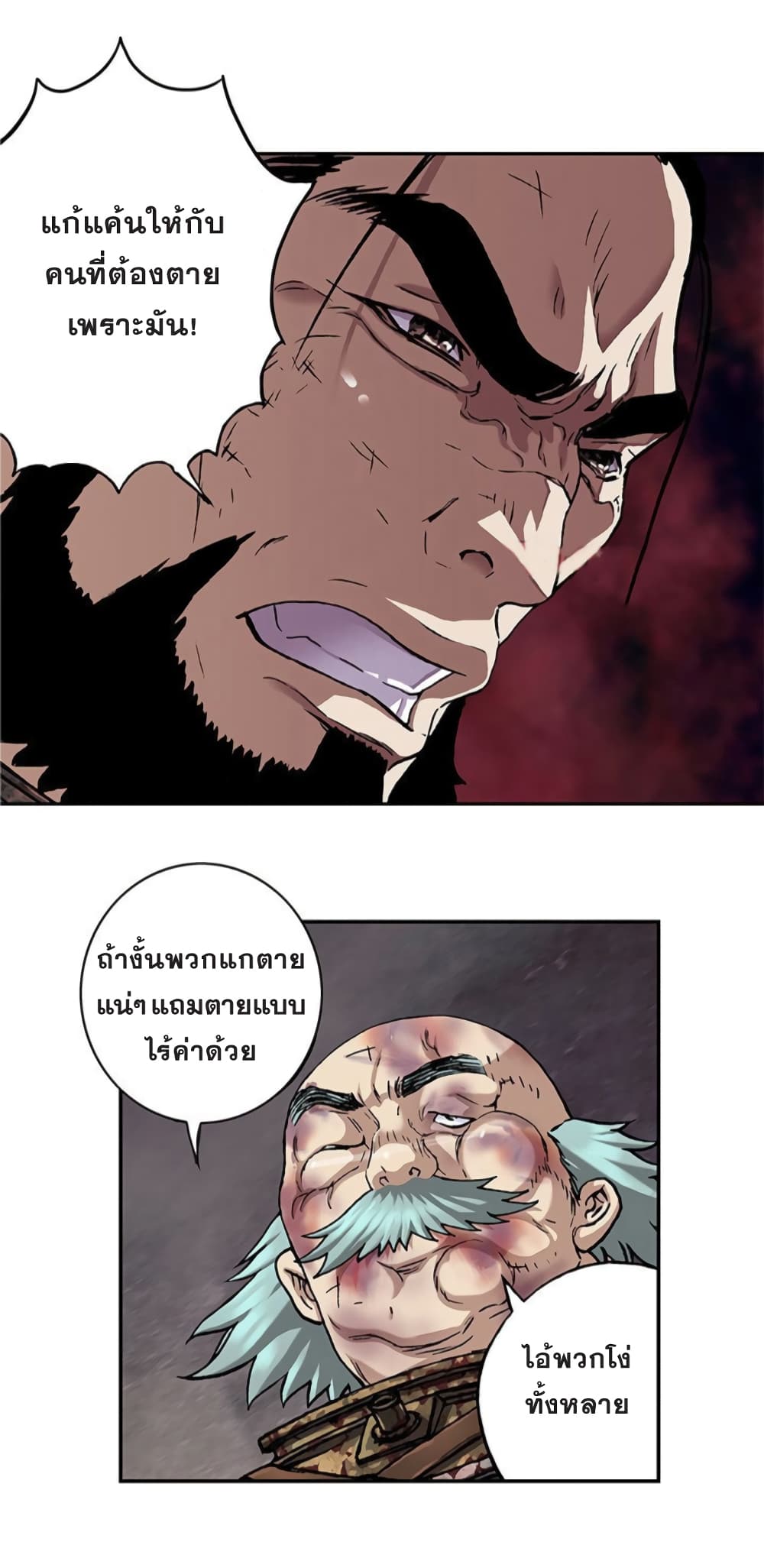 à¸­à¹ˆà¸²à¸™ Leviathan