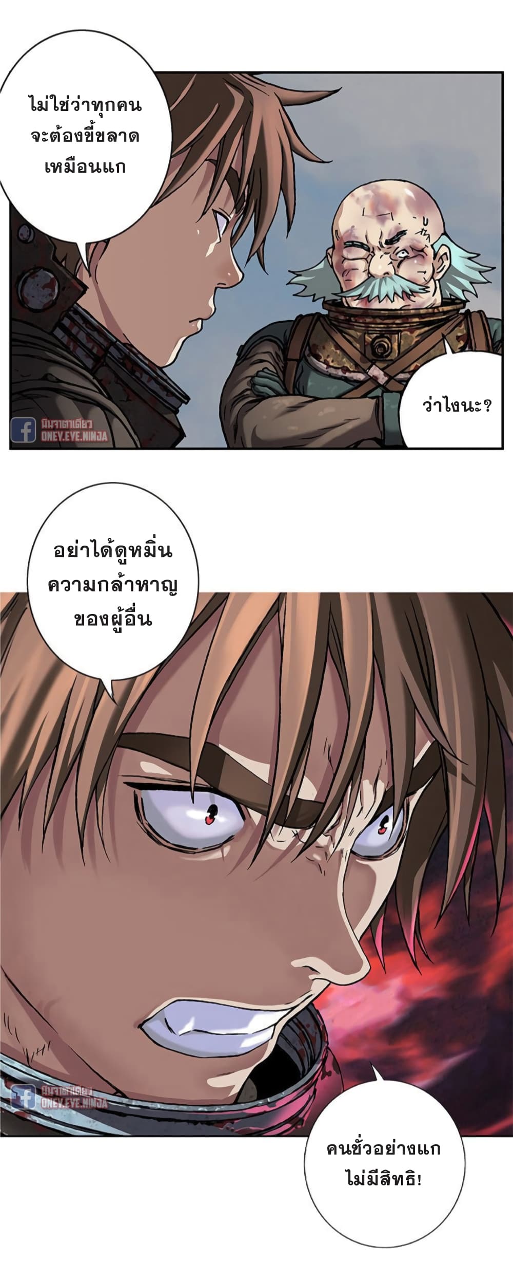 à¸­à¹ˆà¸²à¸™ Leviathan