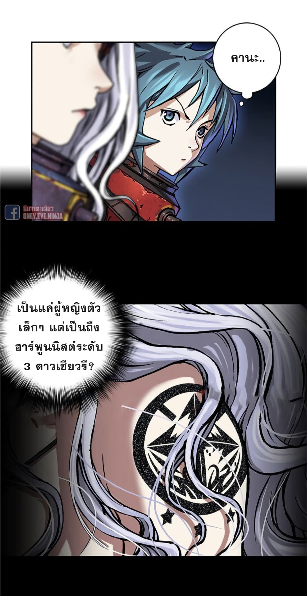 à¸­à¹ˆà¸²à¸™ Leviathan