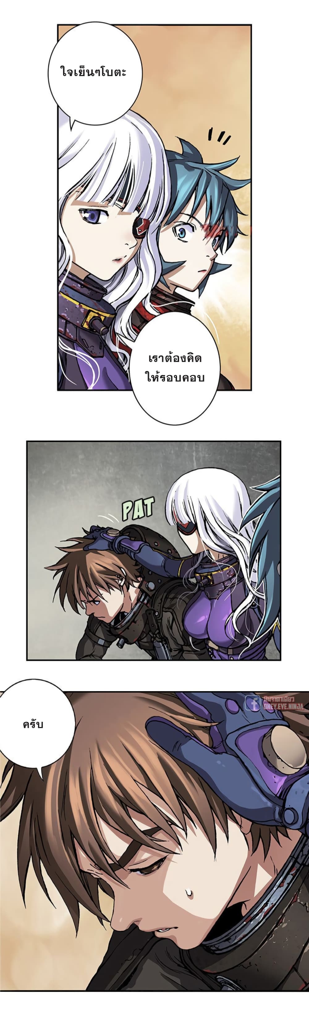à¸­à¹ˆà¸²à¸™ Leviathan