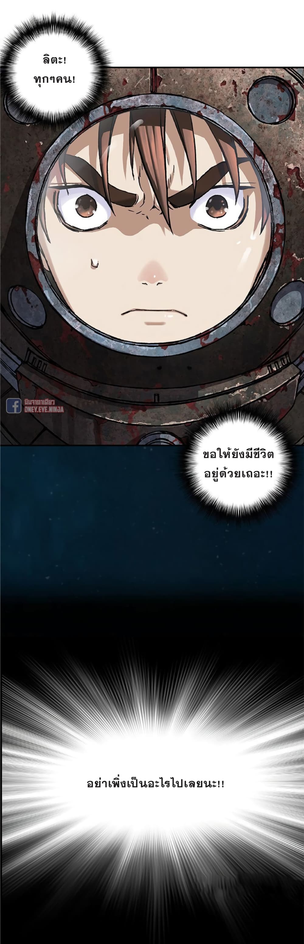 à¸­à¹ˆà¸²à¸™ Leviathan