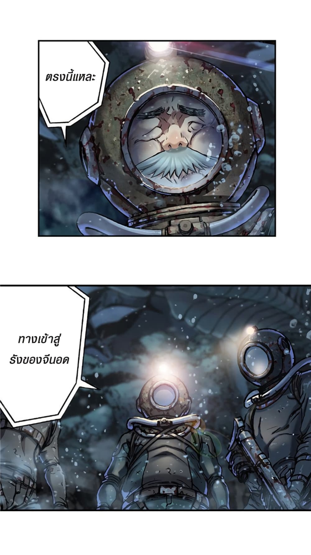 à¸­à¹ˆà¸²à¸™ Leviathan