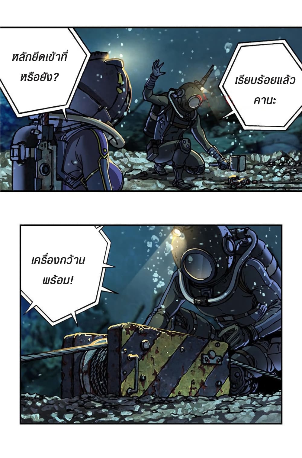 à¸­à¹ˆà¸²à¸™ Leviathan