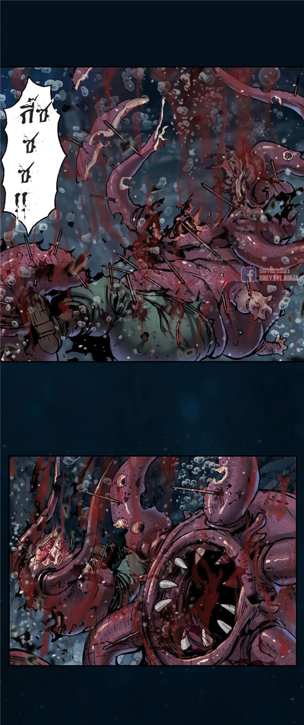 à¸­à¹ˆà¸²à¸™ Leviathan