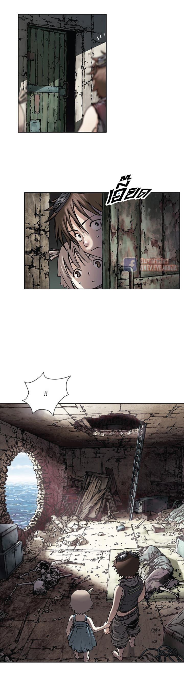à¸­à¹ˆà¸²à¸™ Leviathan