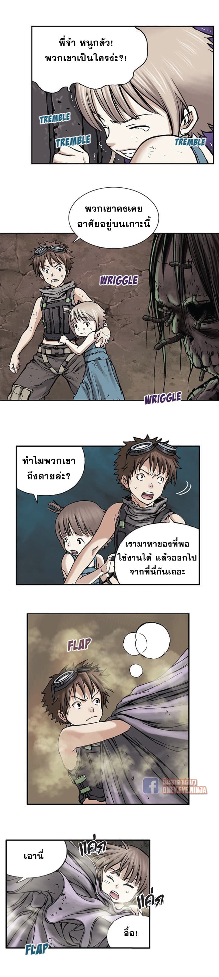à¸­à¹ˆà¸²à¸™ Leviathan