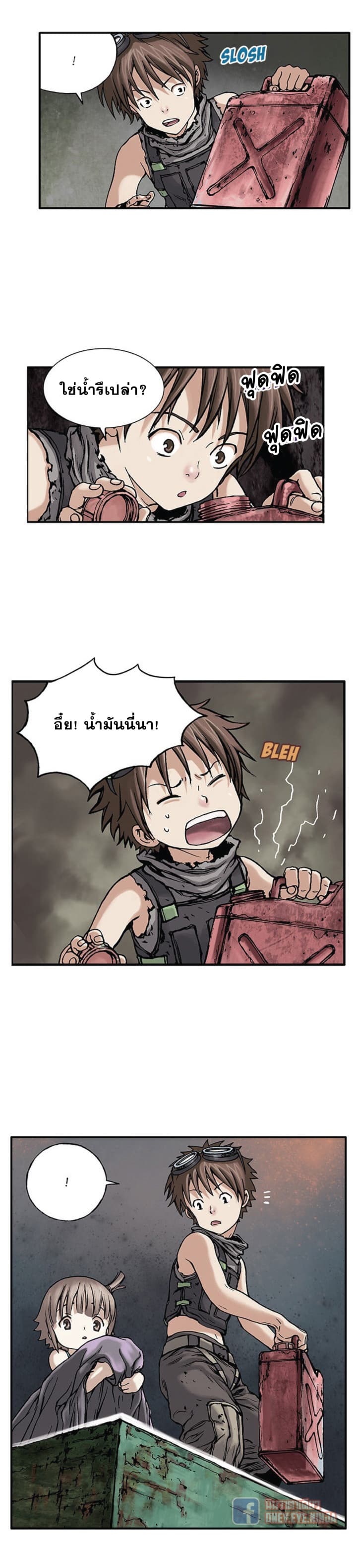 à¸­à¹ˆà¸²à¸™ Leviathan