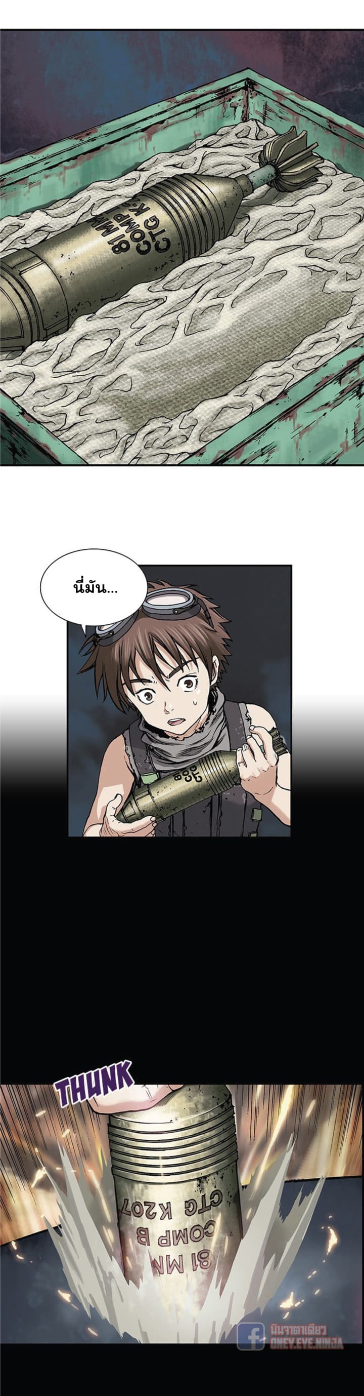 à¸­à¹ˆà¸²à¸™ Leviathan