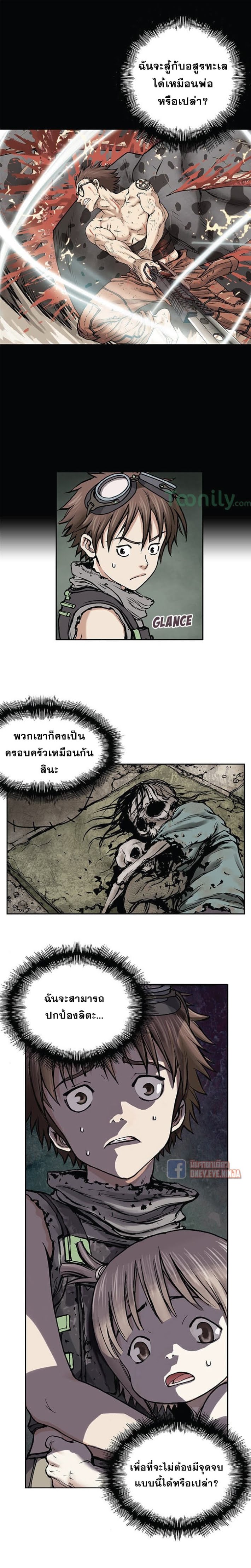 à¸­à¹ˆà¸²à¸™ Leviathan