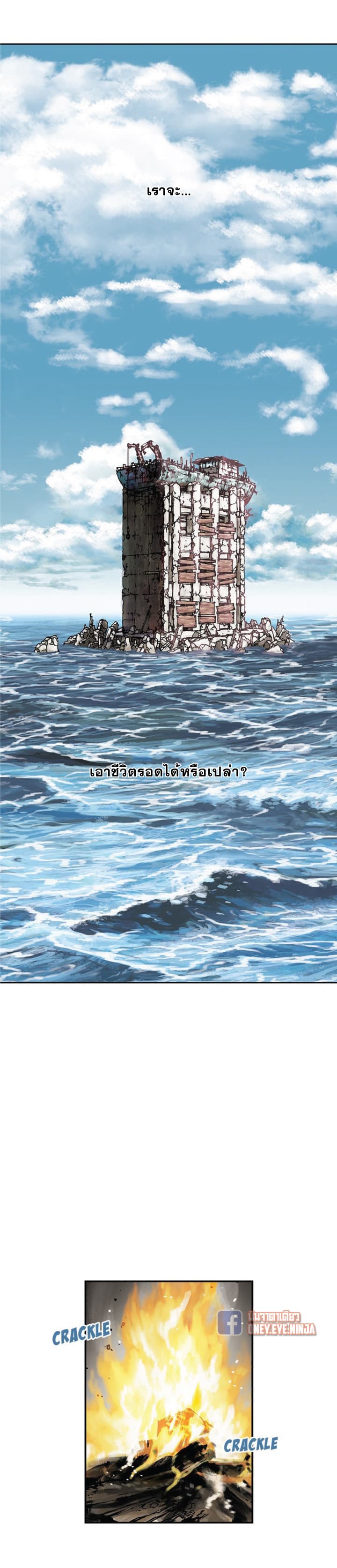 à¸­à¹ˆà¸²à¸™ Leviathan