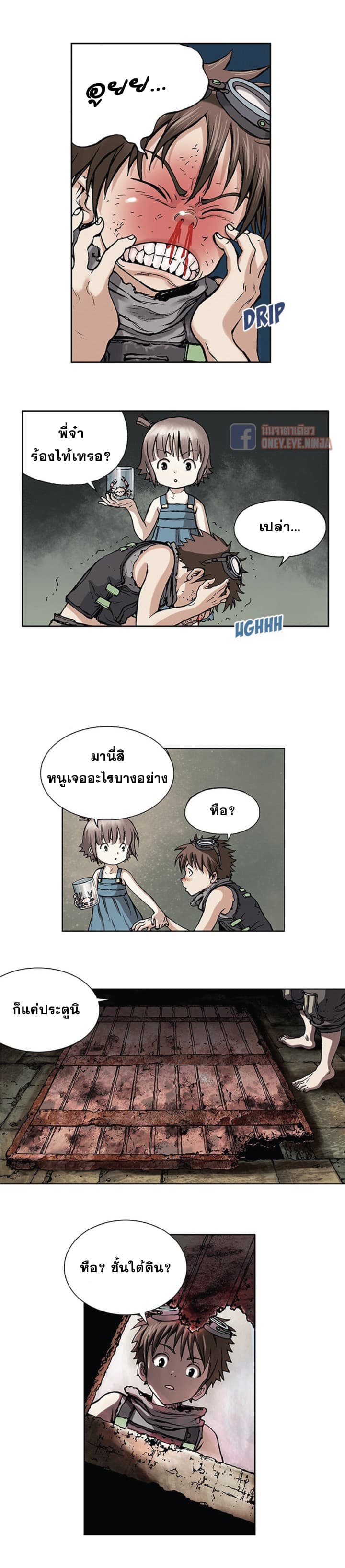 à¸­à¹ˆà¸²à¸™ Leviathan