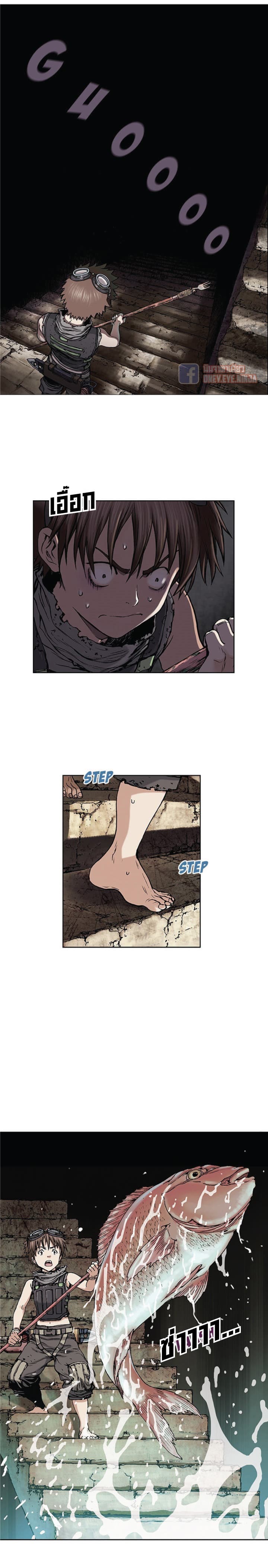 à¸­à¹ˆà¸²à¸™ Leviathan