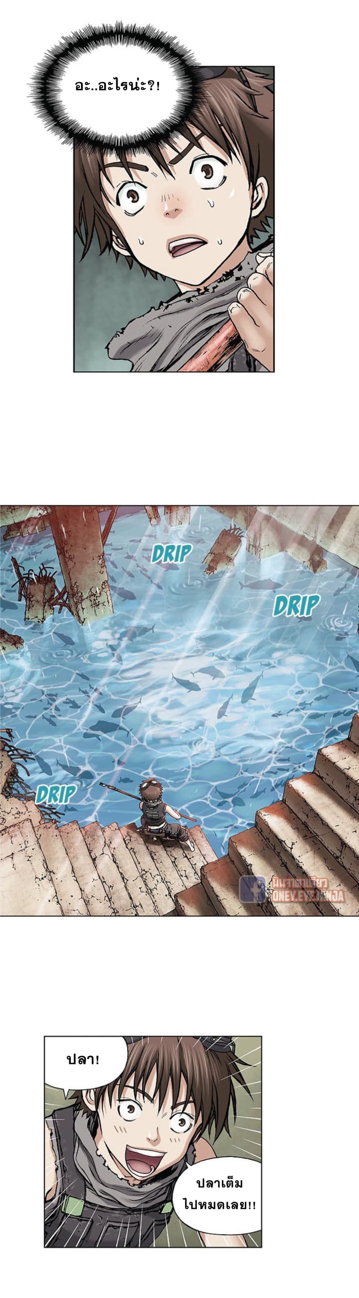 à¸­à¹ˆà¸²à¸™ Leviathan